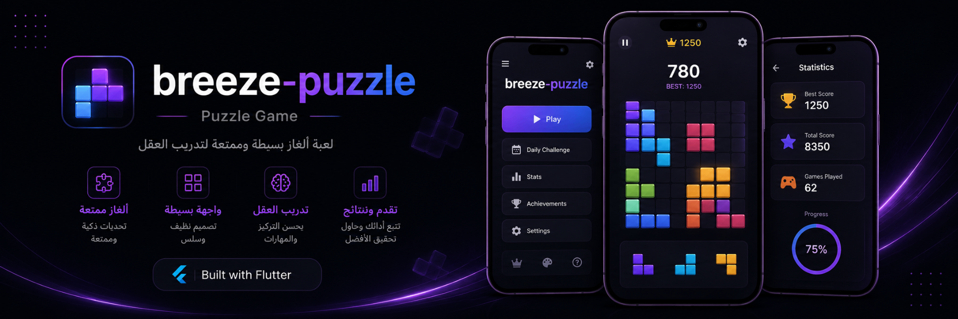 Breeze Puzzle