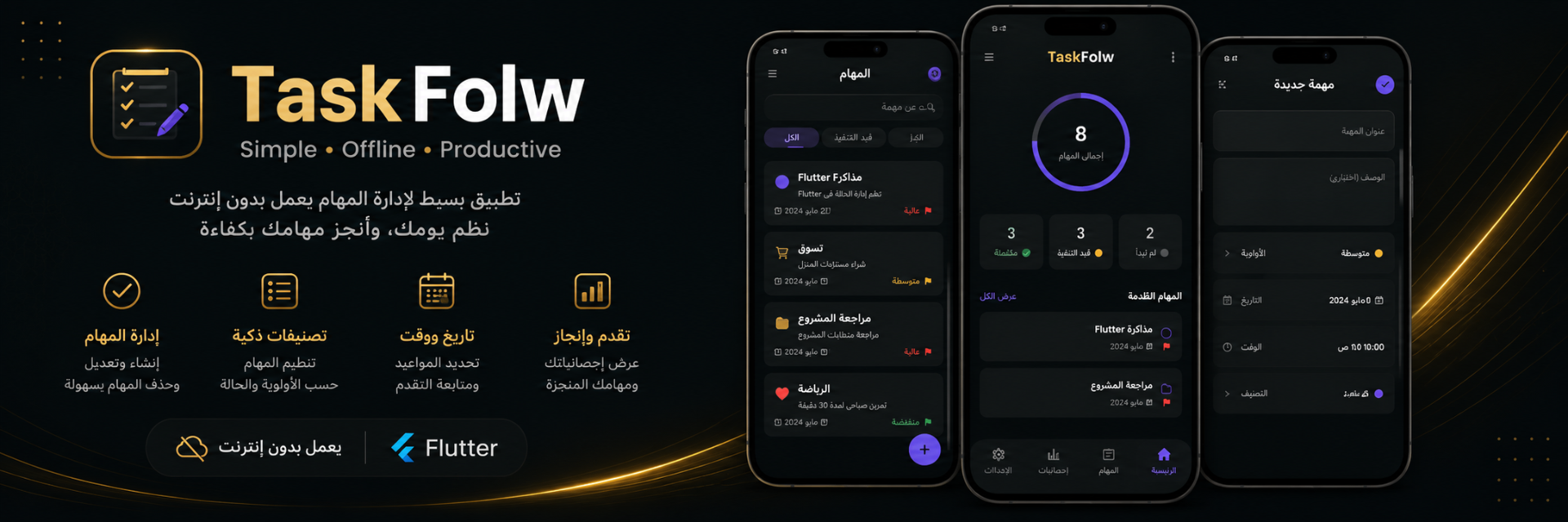 TaskFlow